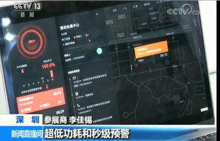 CCTV 报道深圳高交会上的SENSORO物联网黑科技