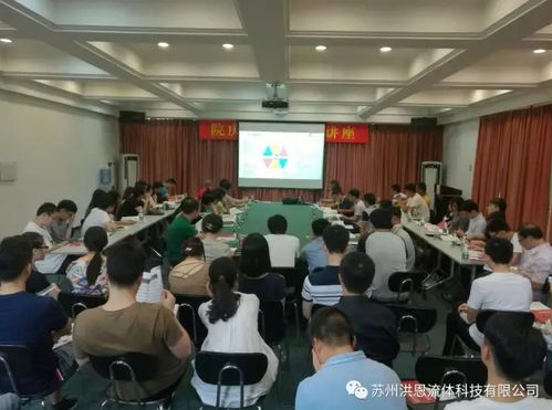 苏州洪恩流体在广东省建筑设计院召开技术交流会